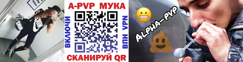 Alfa_PVP Crystall Ступино
