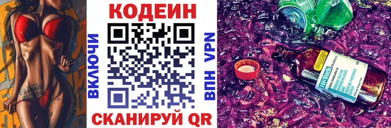мориарти телеграм  Ступино  Кодеиновый сироп Lean Purple Drank 
