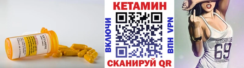 КЕТАМИН ketamine Ступино