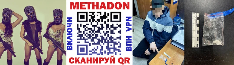 Метадон мёд  купить  сайты  Ступино 