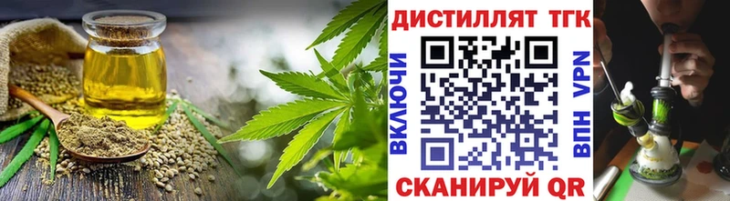 Дистиллят ТГК THC oil Ступино